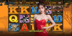 สตาร์เบิร์สต์