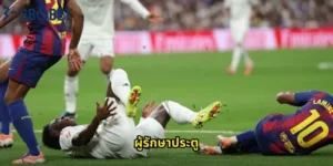 ผู้รักษาประตู