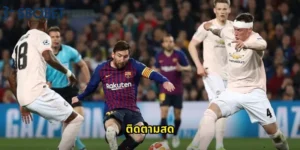 ติดตามสด