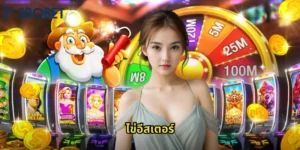 ไข่อีสเตอร์